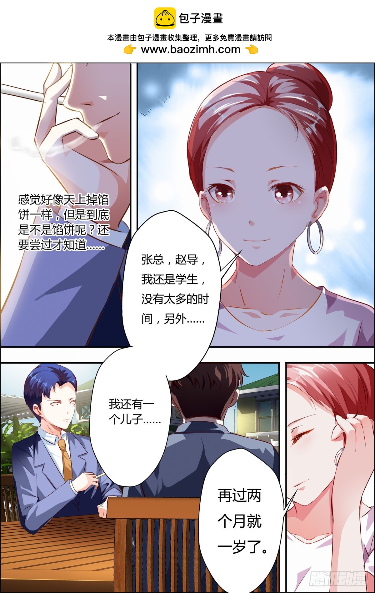 第21话-第15话
