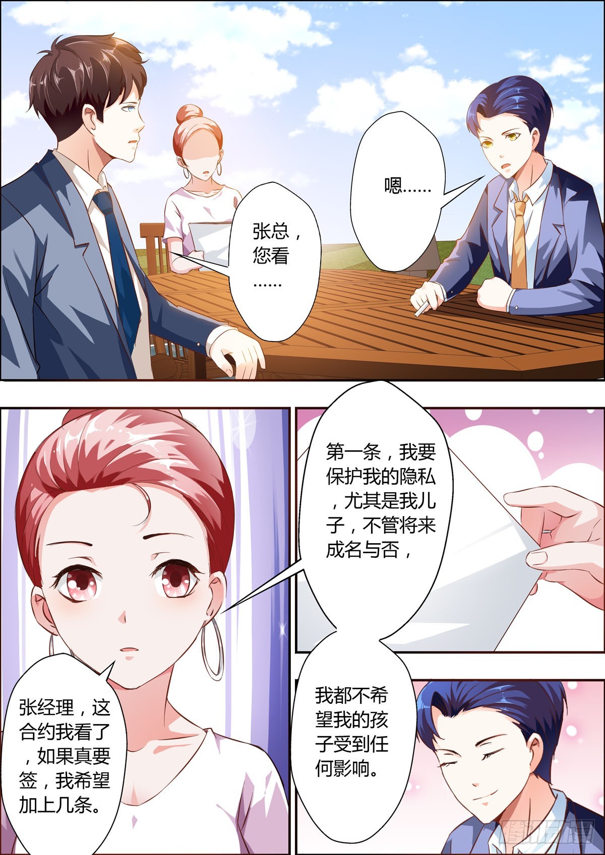 第21话-第15话