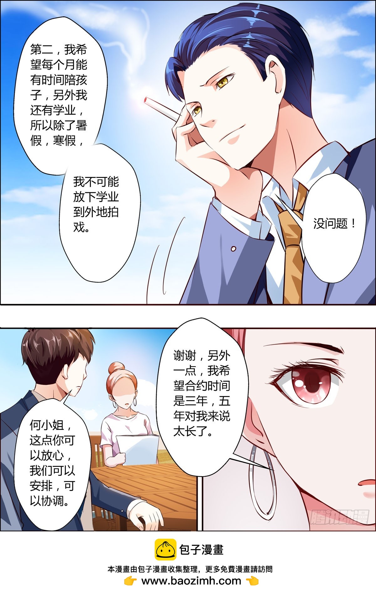 第21话-第15话