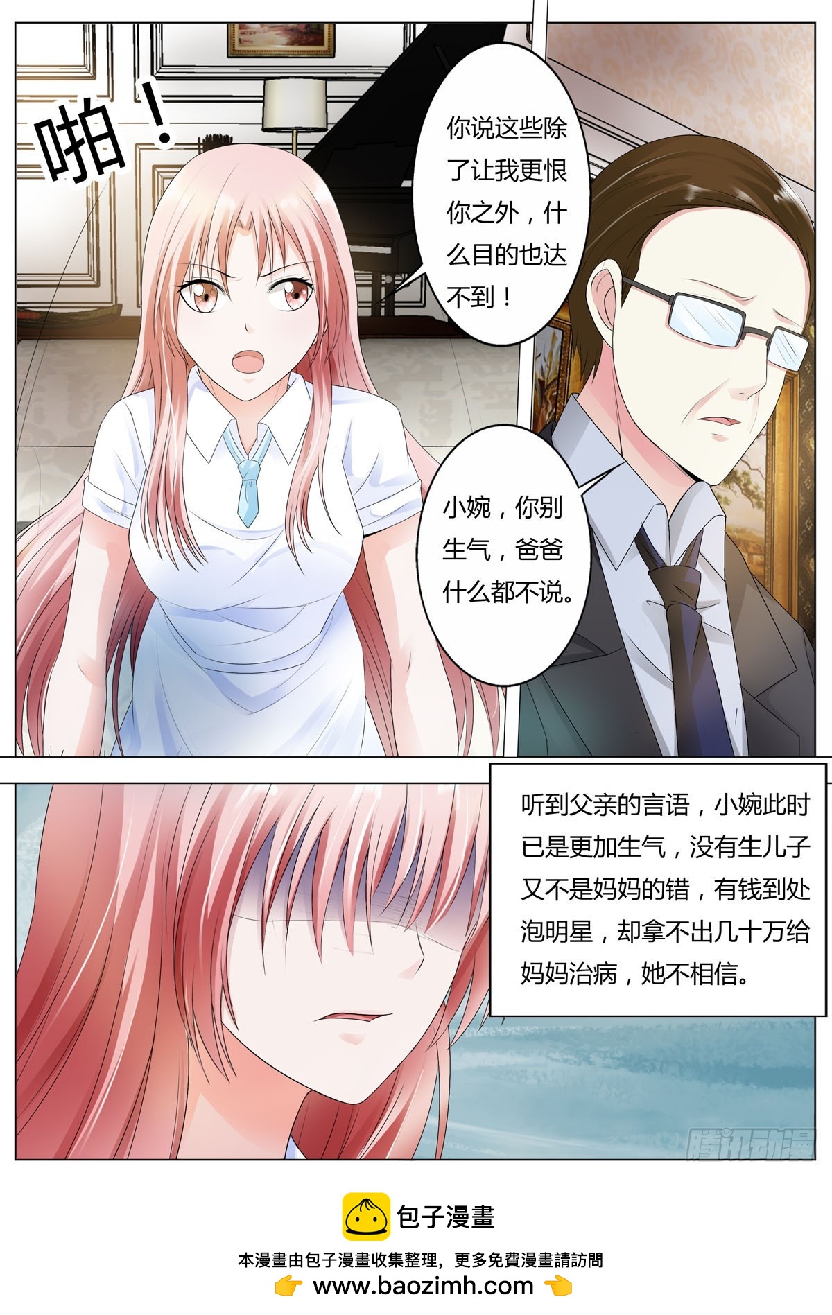 第164话-第137话