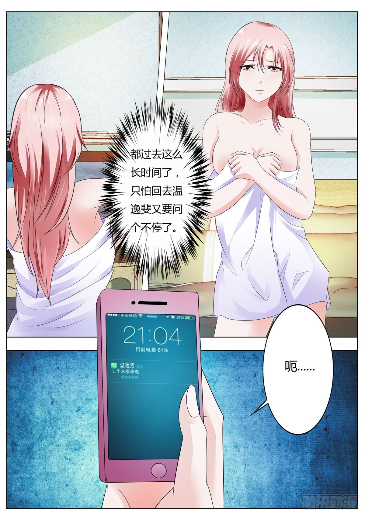 第172话-第141话