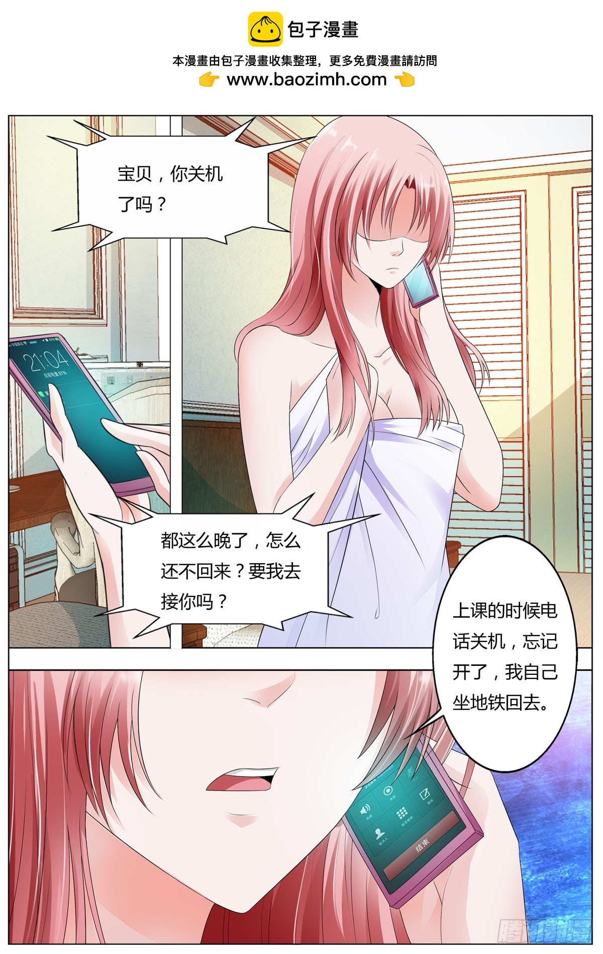 第172话-第141话