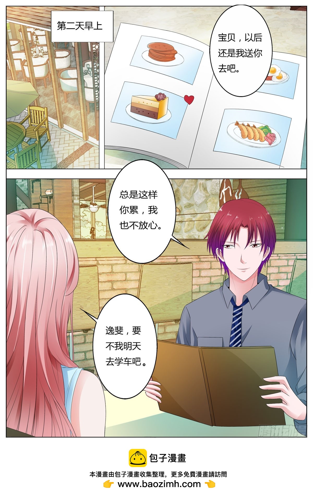第172话-第141话