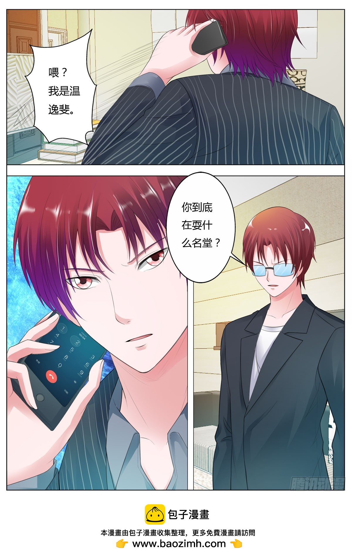 第181话-第149话