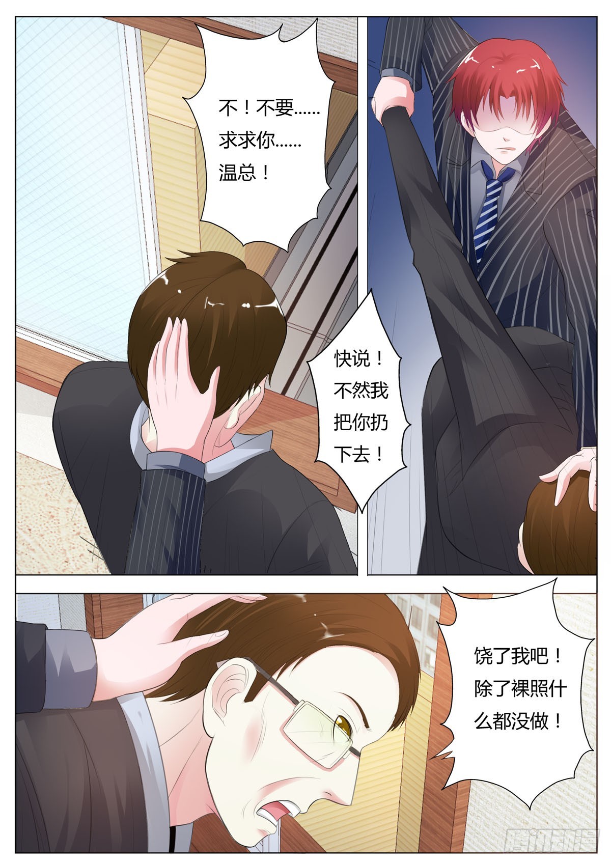 第183话-第151话