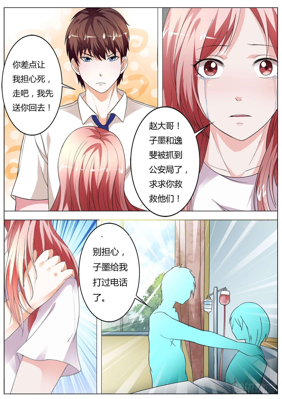 第193话-第161话