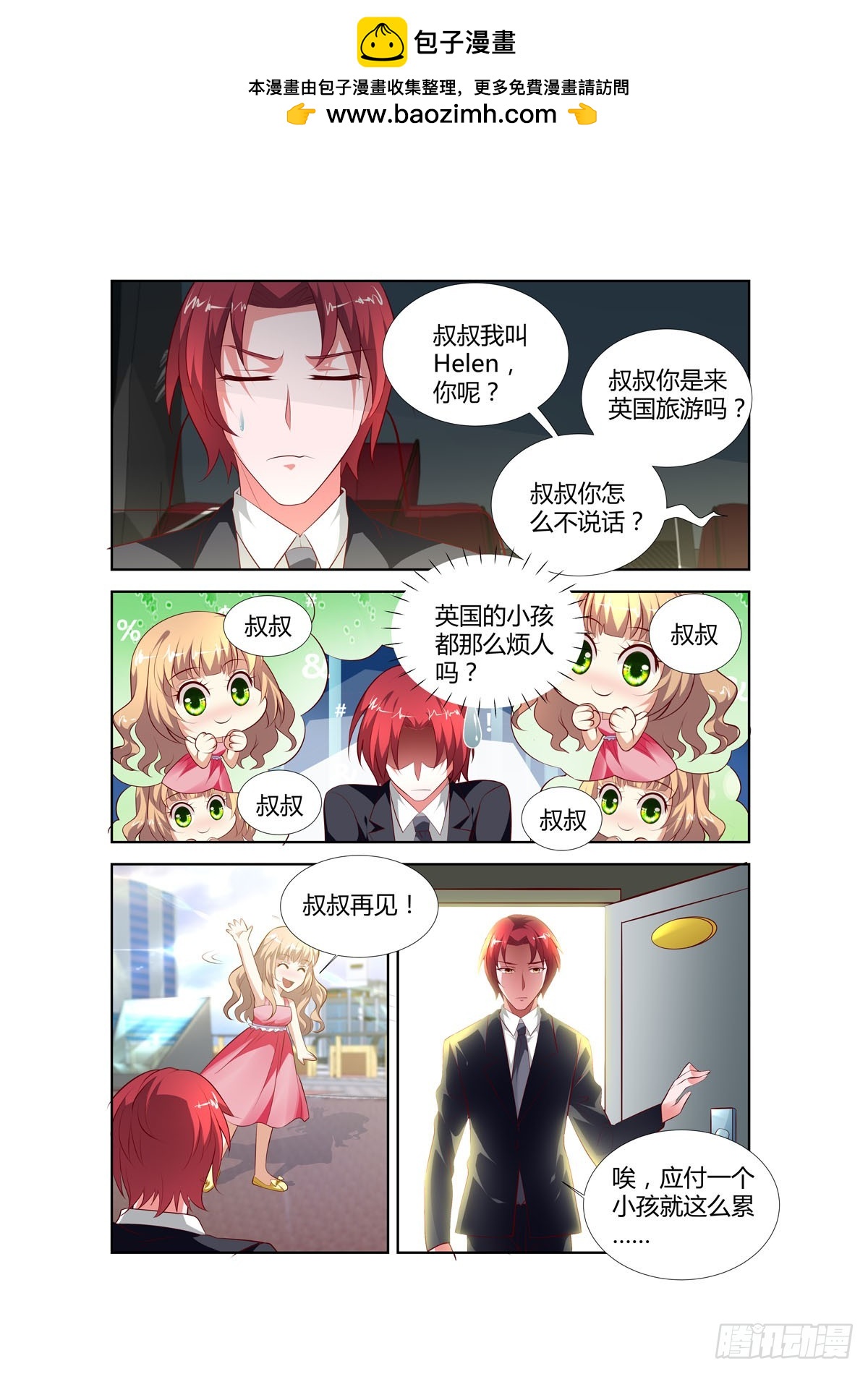第199话-第165话