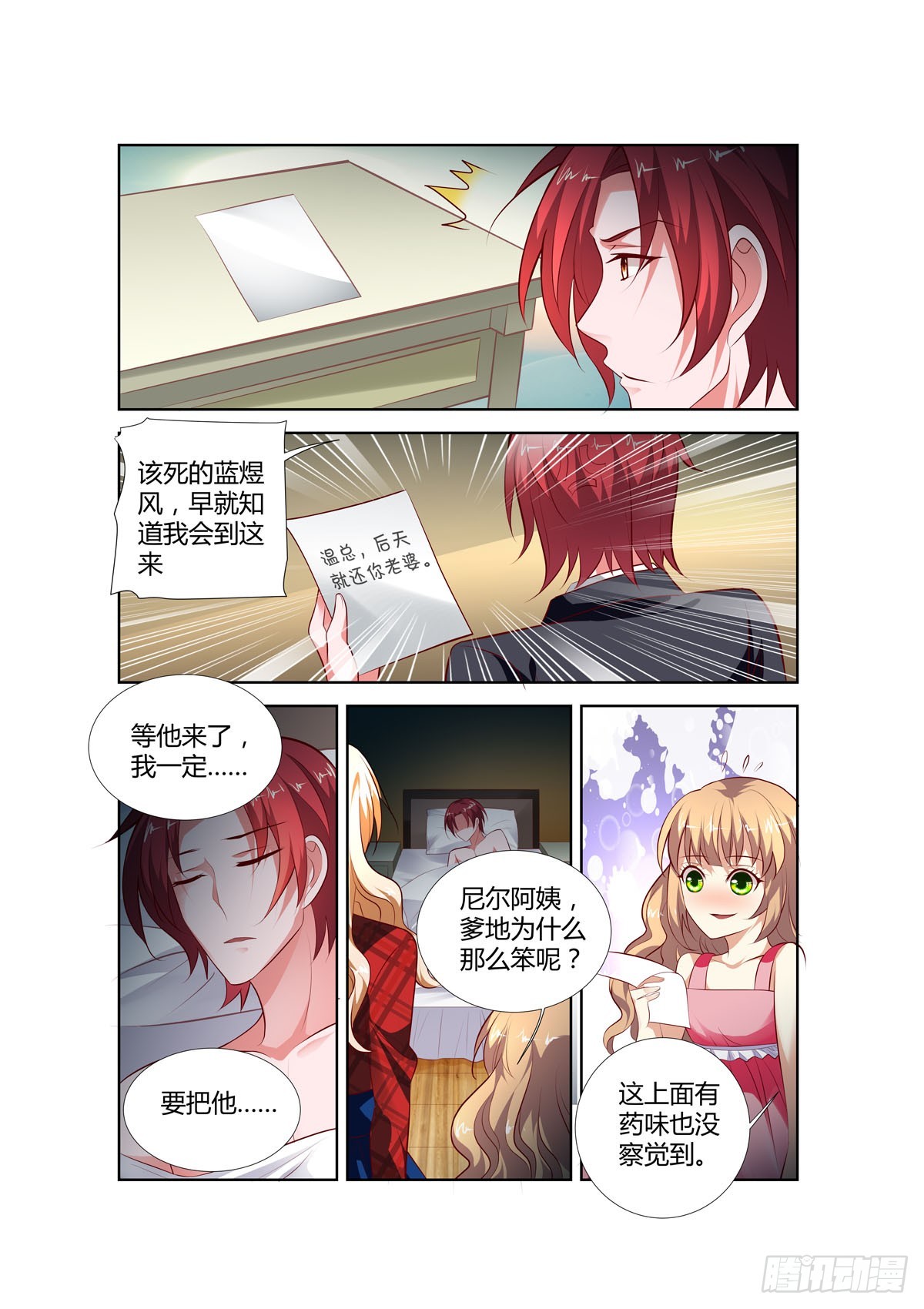 第199话-第165话