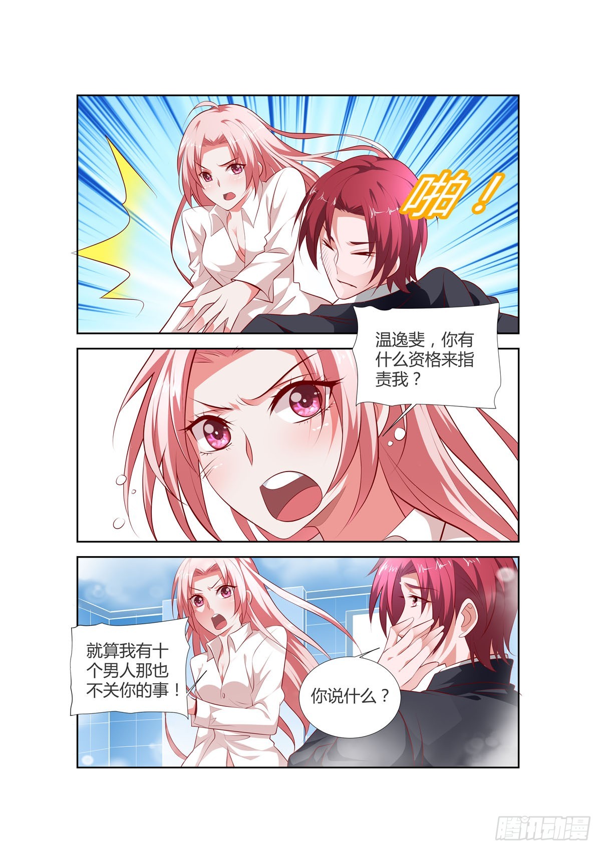 第202话-第167话