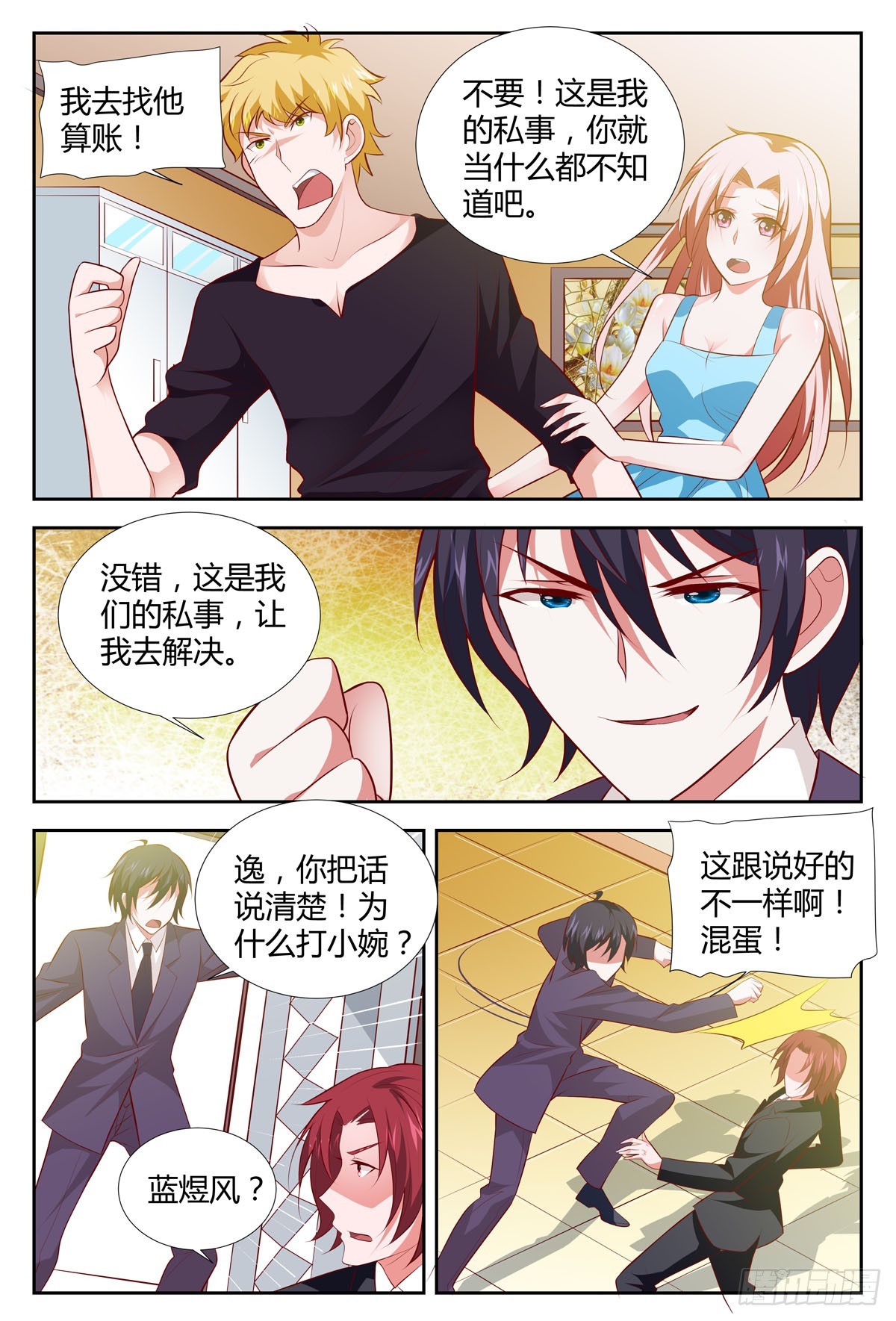 第204话-第169话