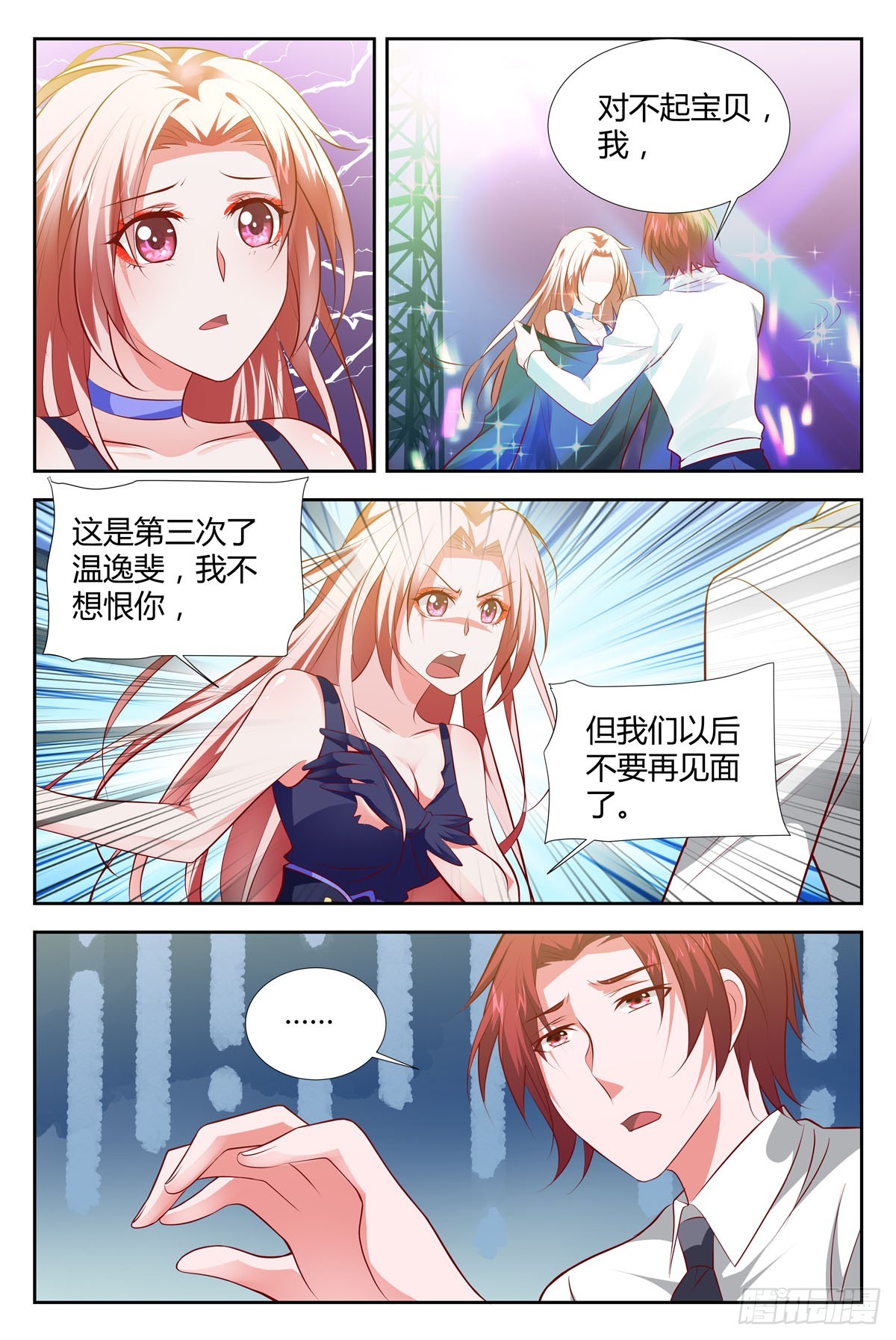 第206话-第171话