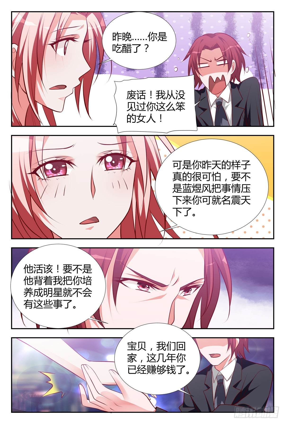 第208话-第173话