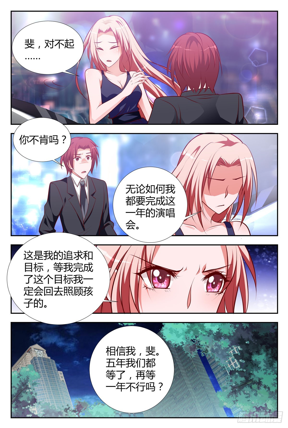 第208话-第173话