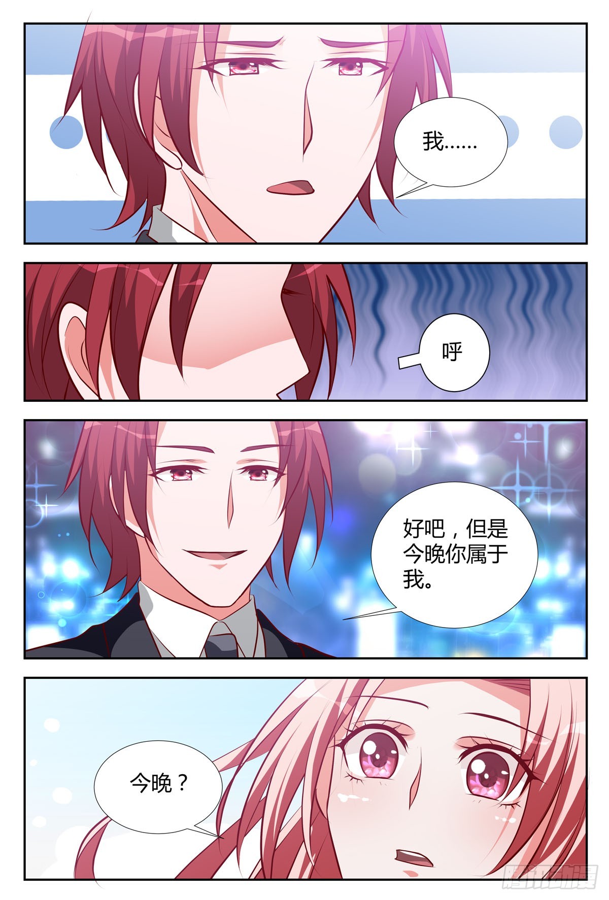 第208话-第173话