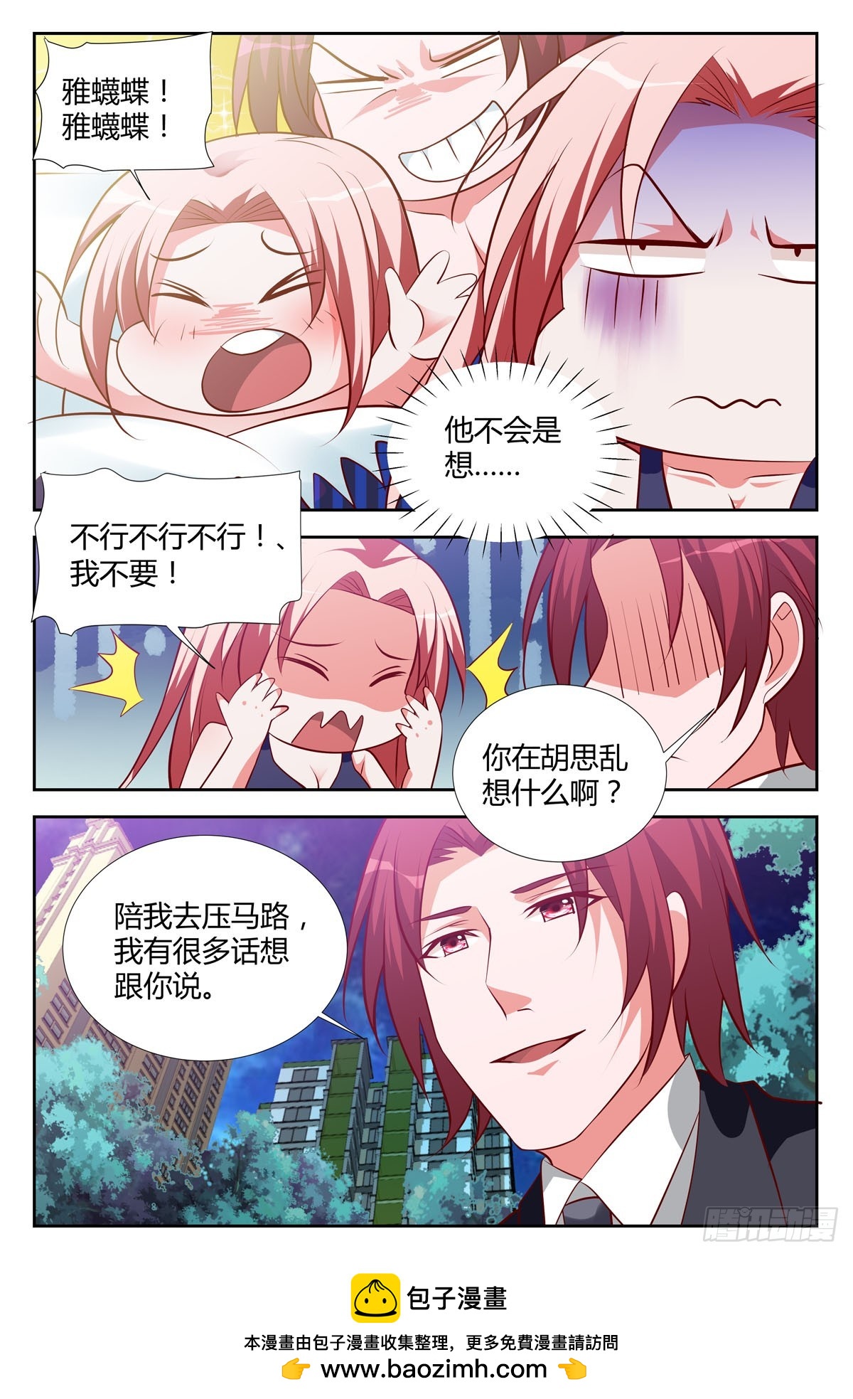 第208话-第173话