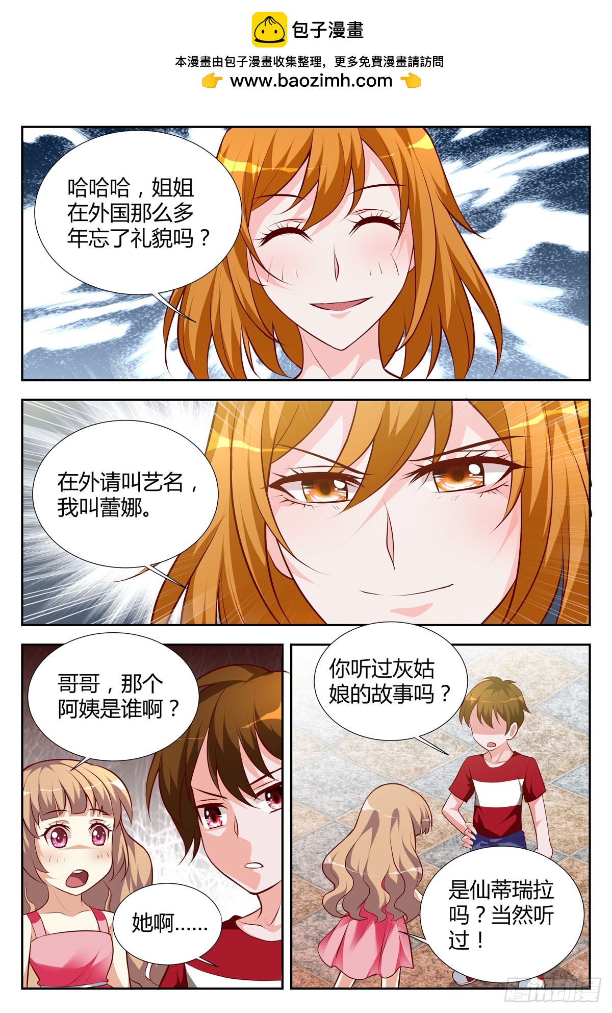 第210话-第175话