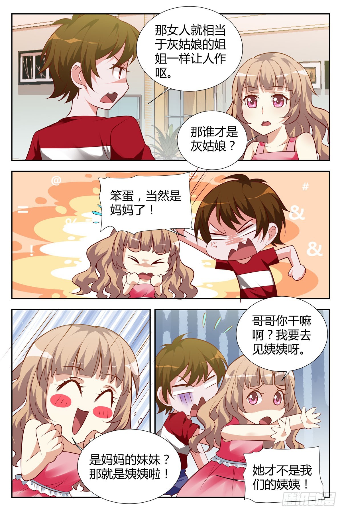 第210话-第175话