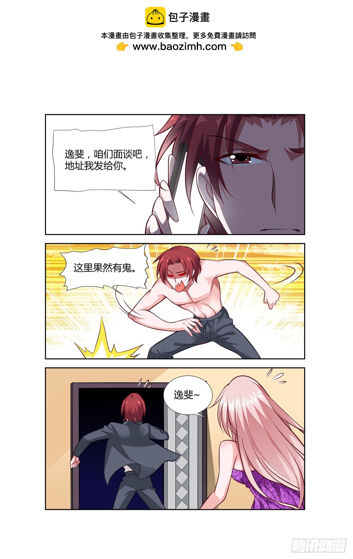 第218话-第181话