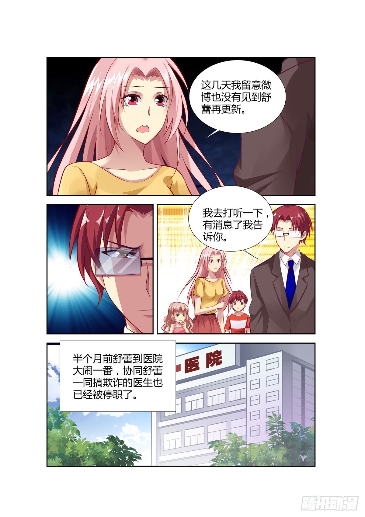 第223话-第185话