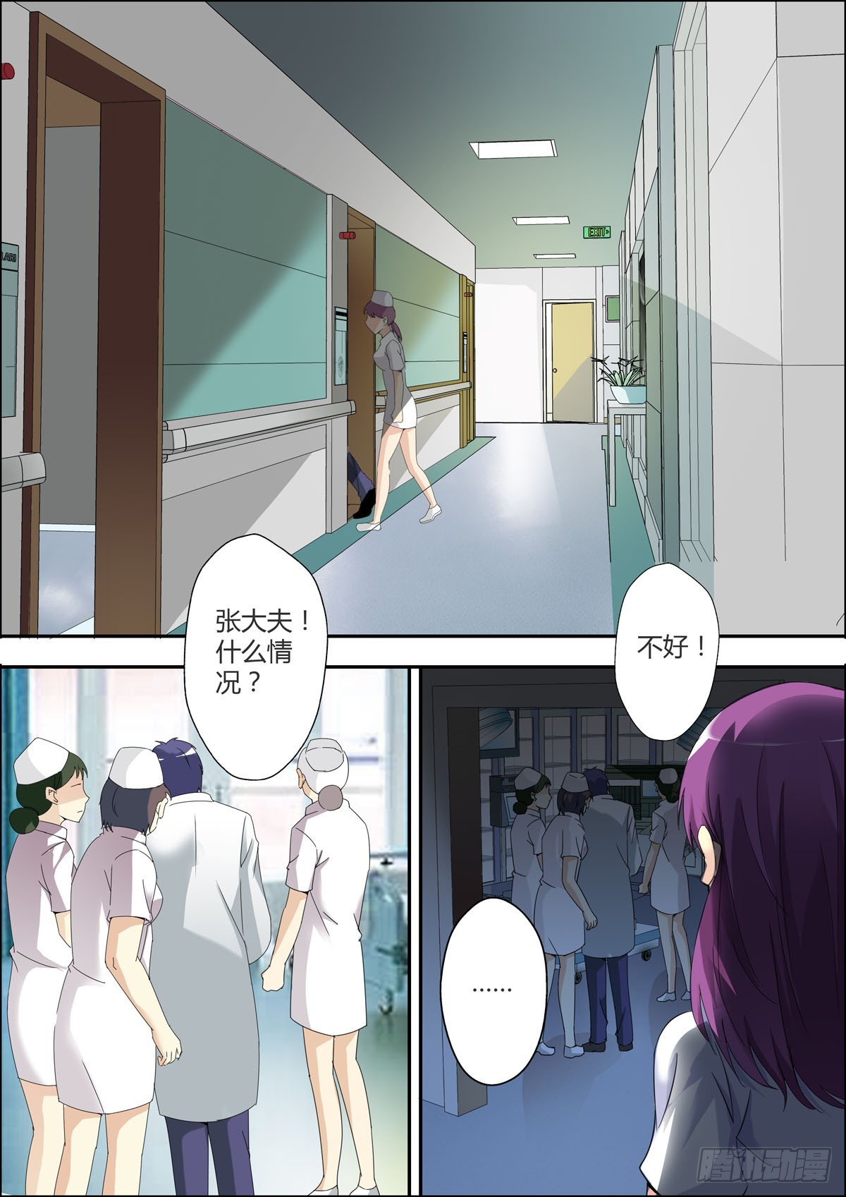 第6话-第3话