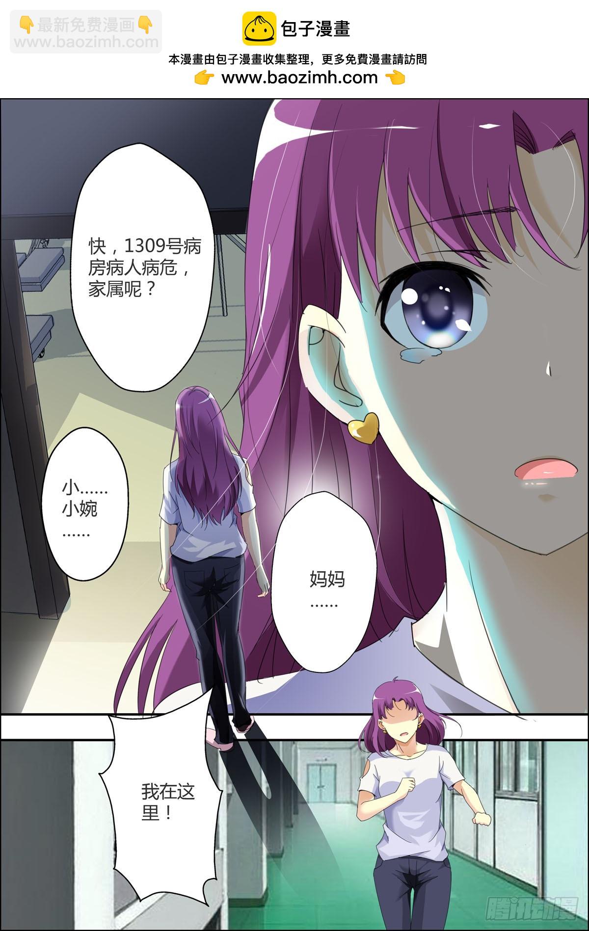 第6话-第3话