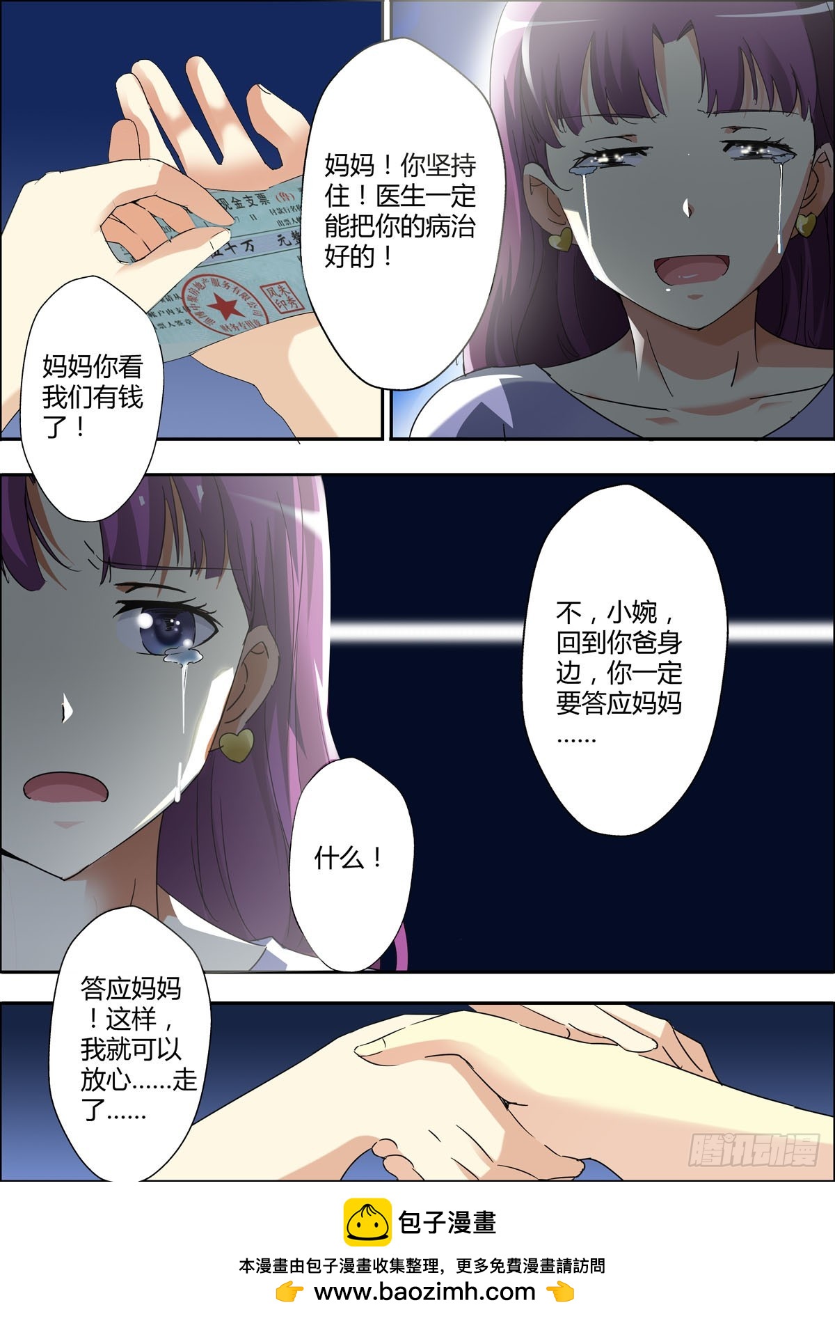 第6话-第3话