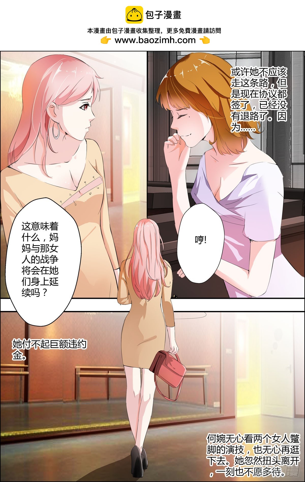 第27话-第21话