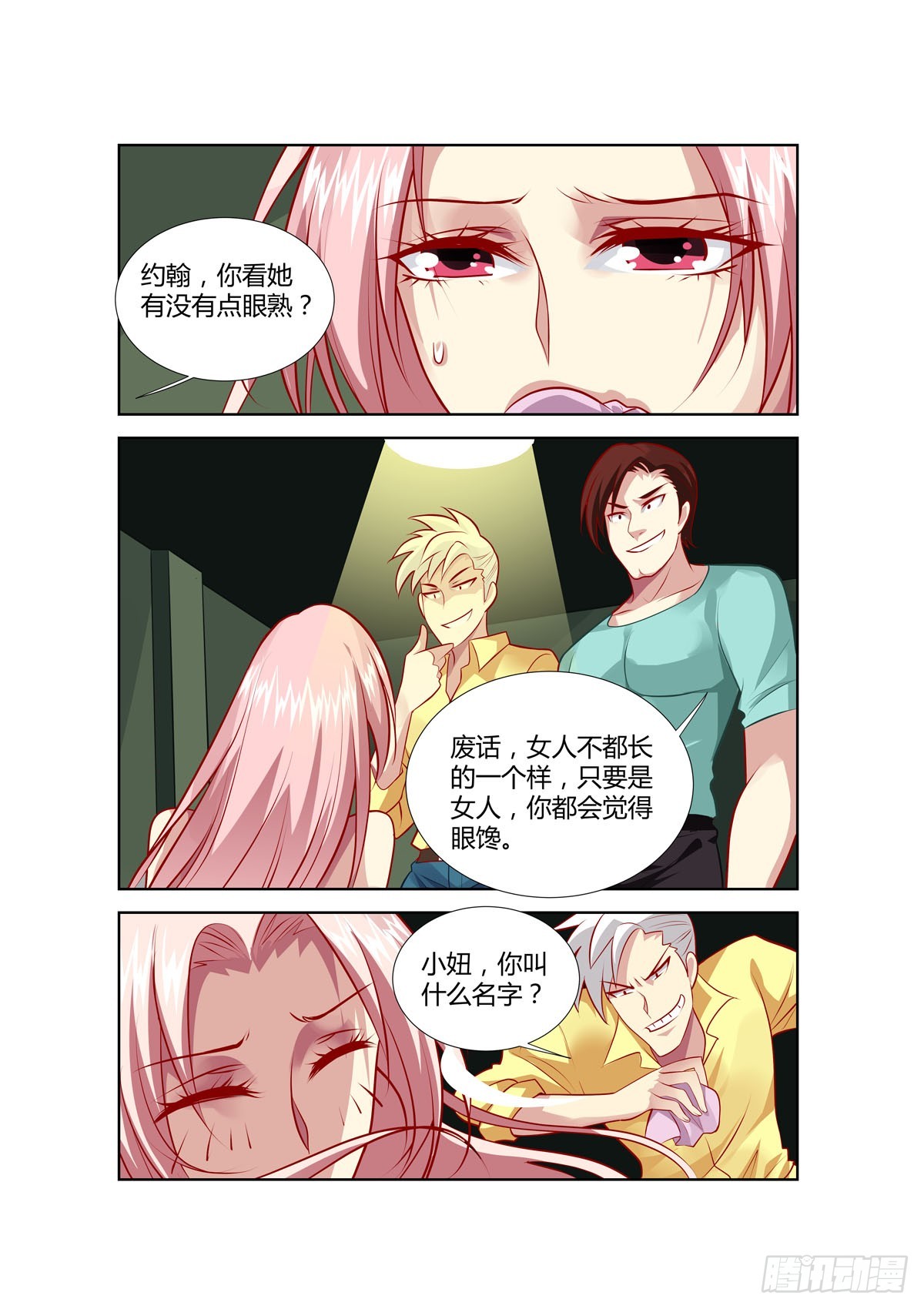 第227话-第189话
