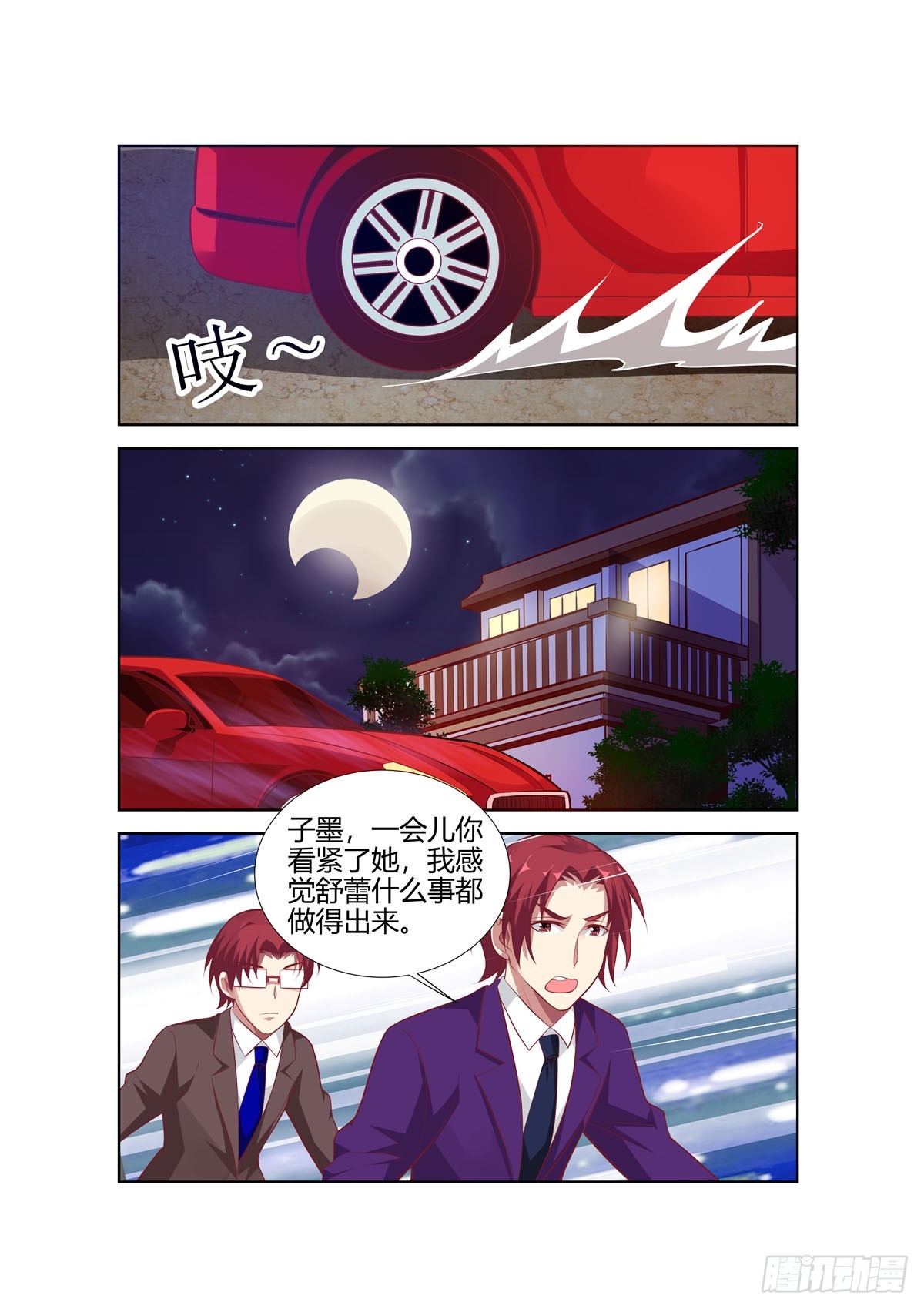 第231话-第193话