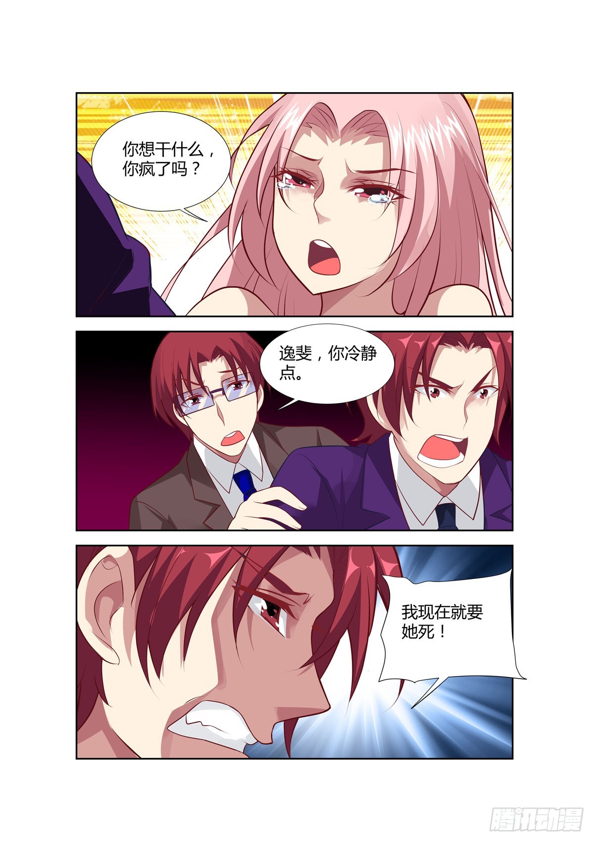 第231话-第193话