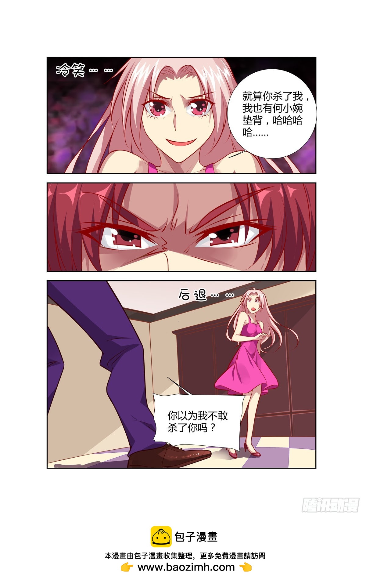 第231话-第193话