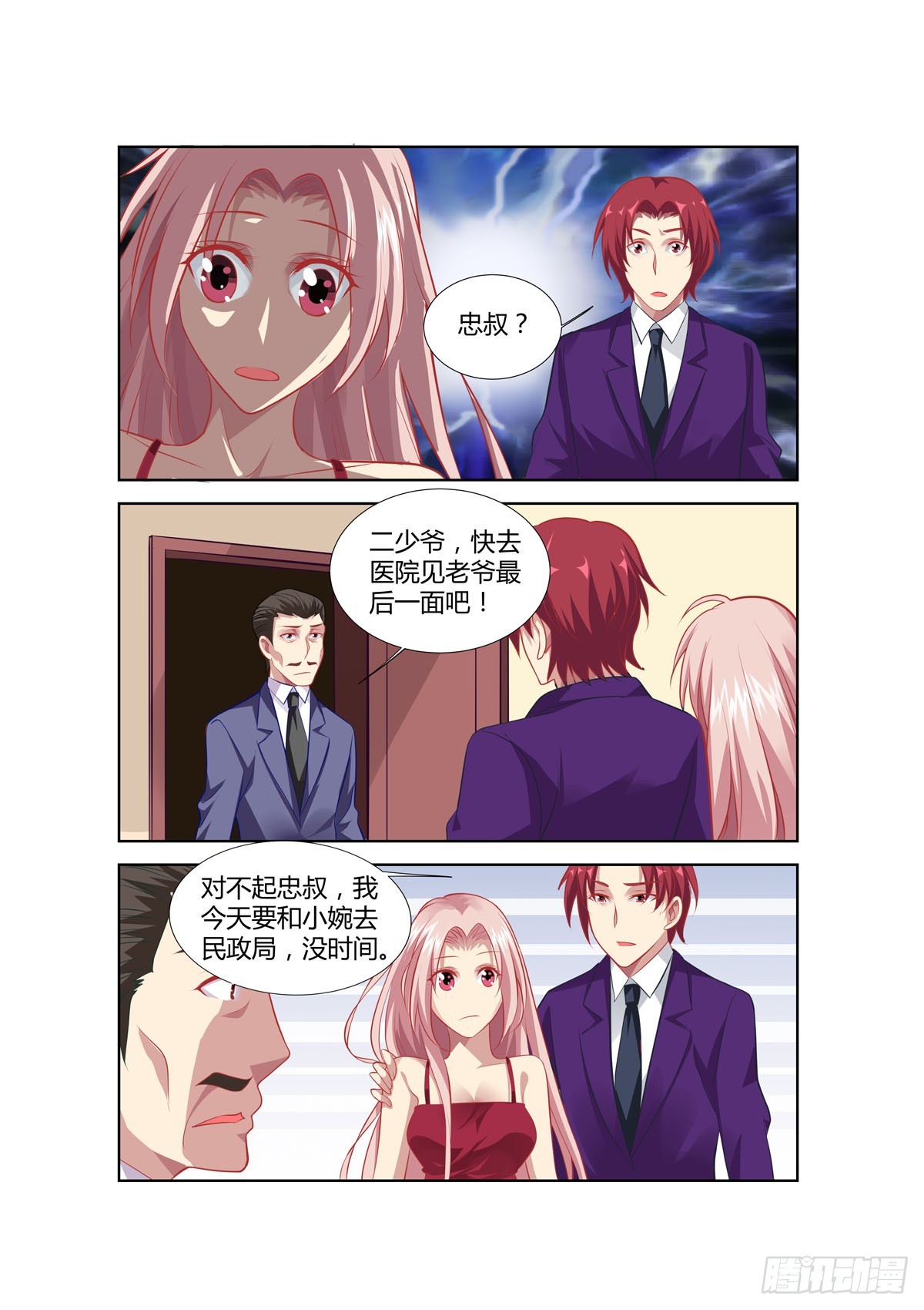 第235话-第197话
