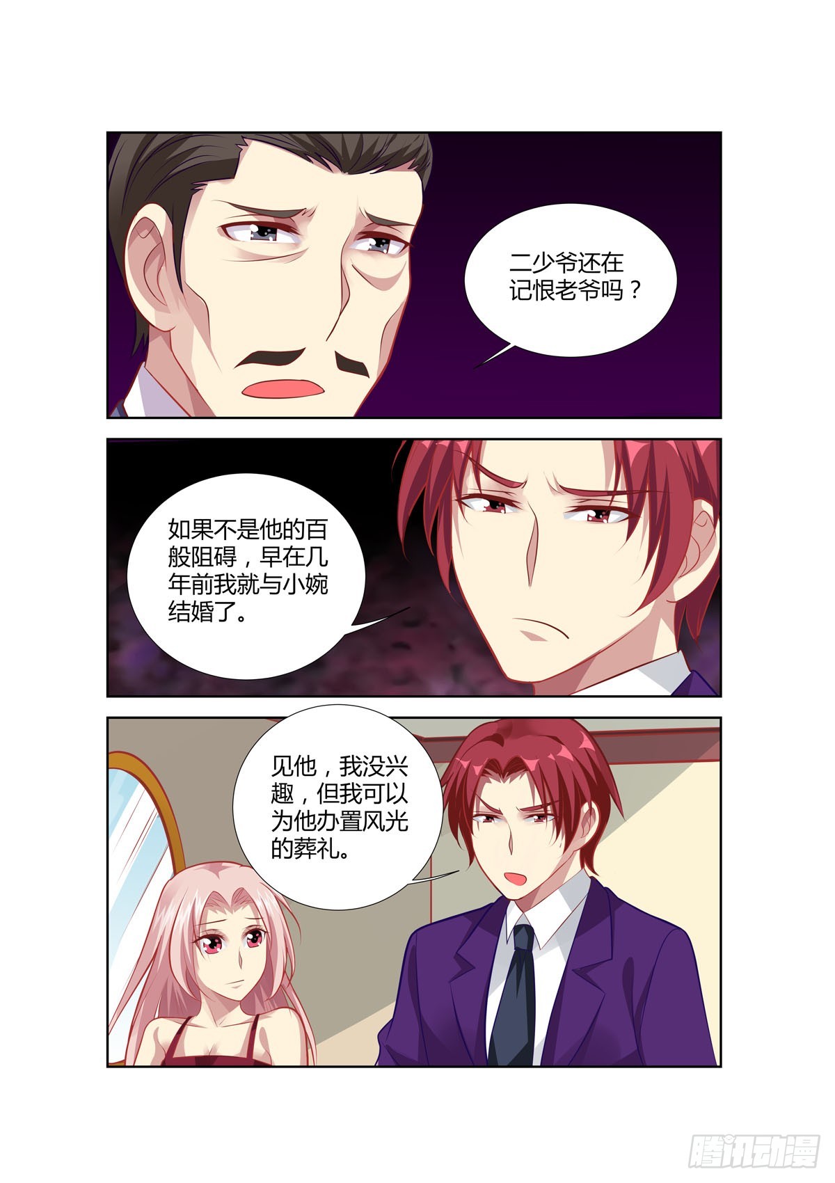第235话-第197话