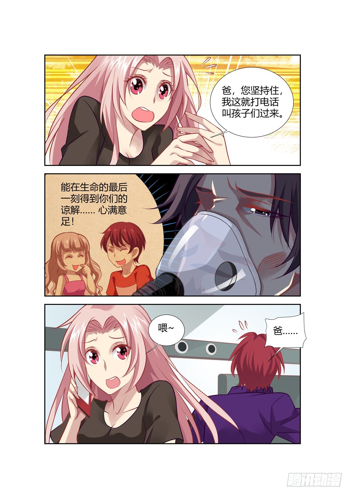 第237话-第199话