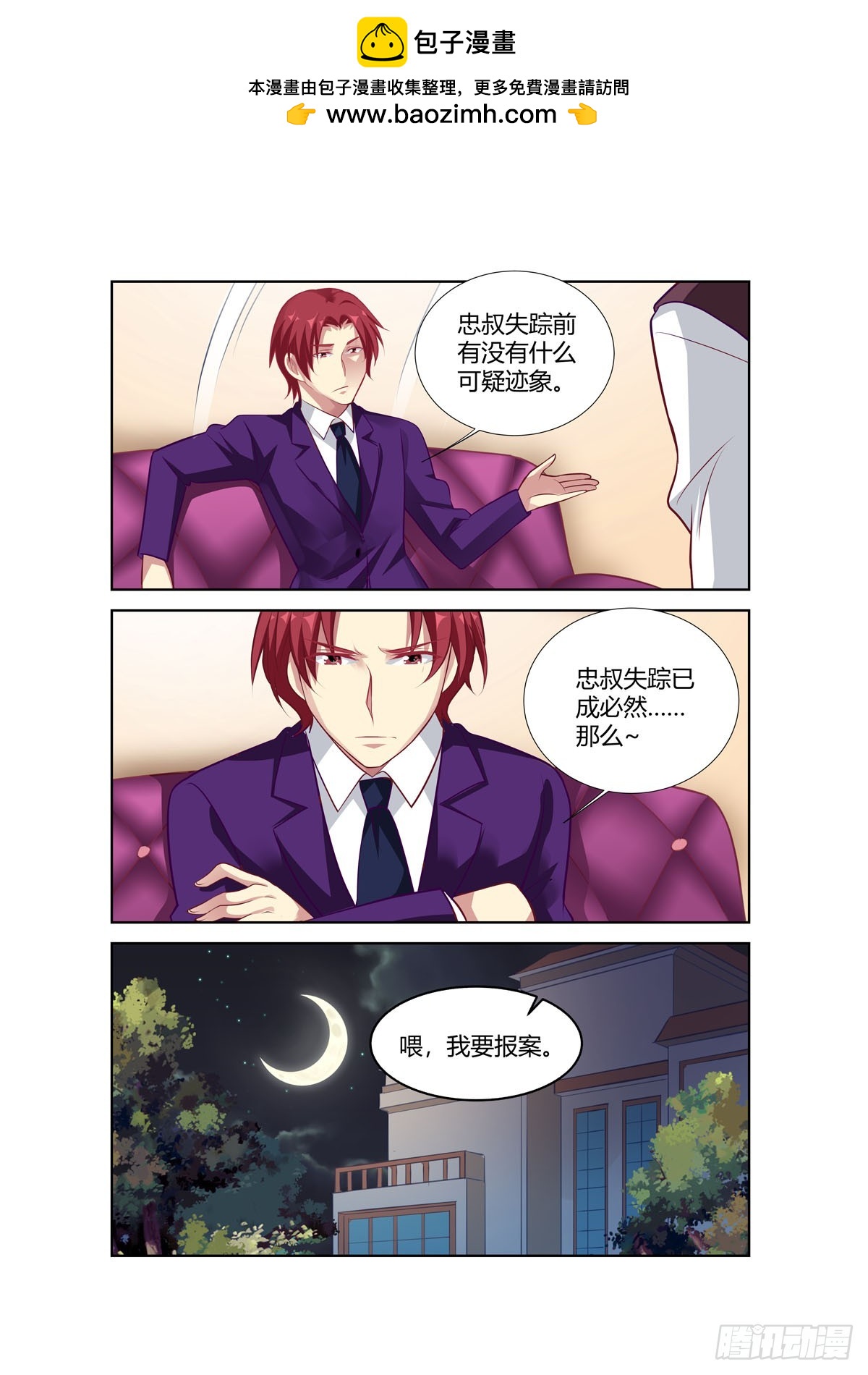 第239话-第201话