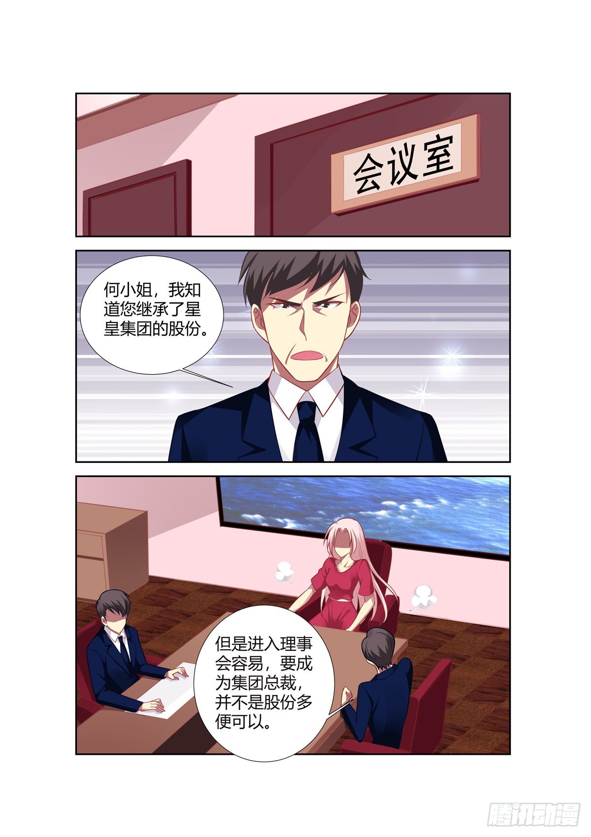第243话-第205话