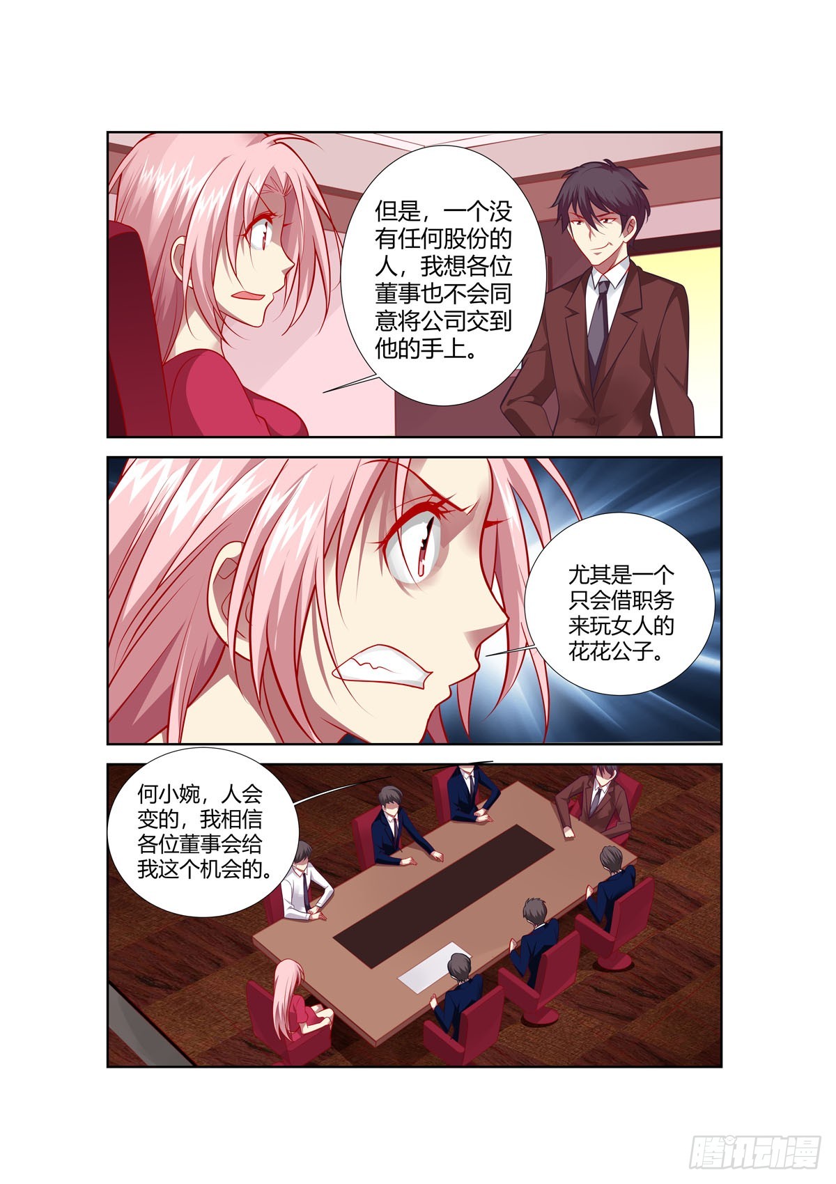 第243话-第205话
