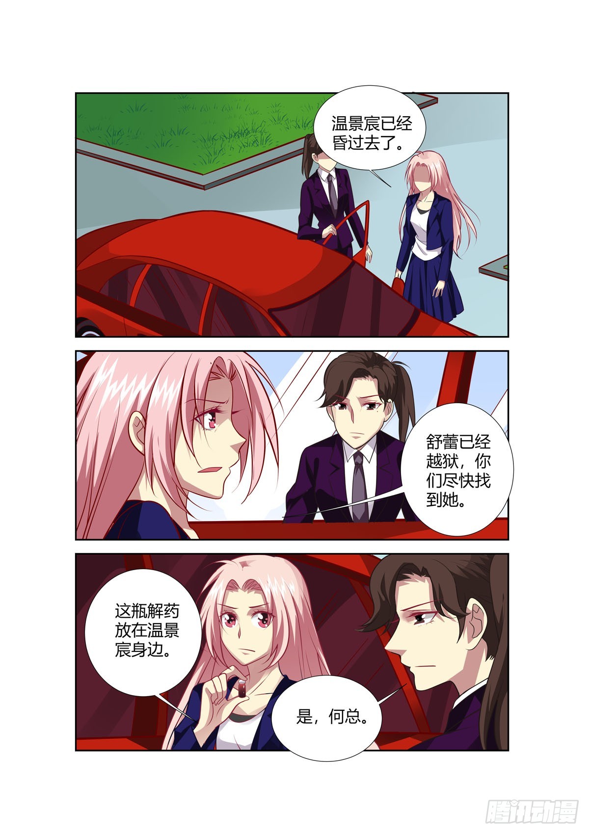 第245话-第207话