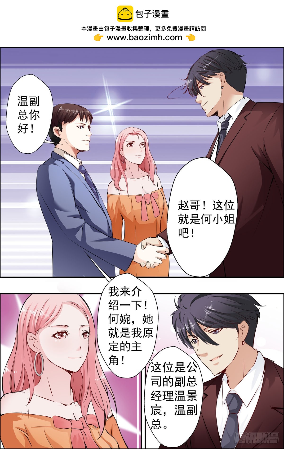 第30话-第23话