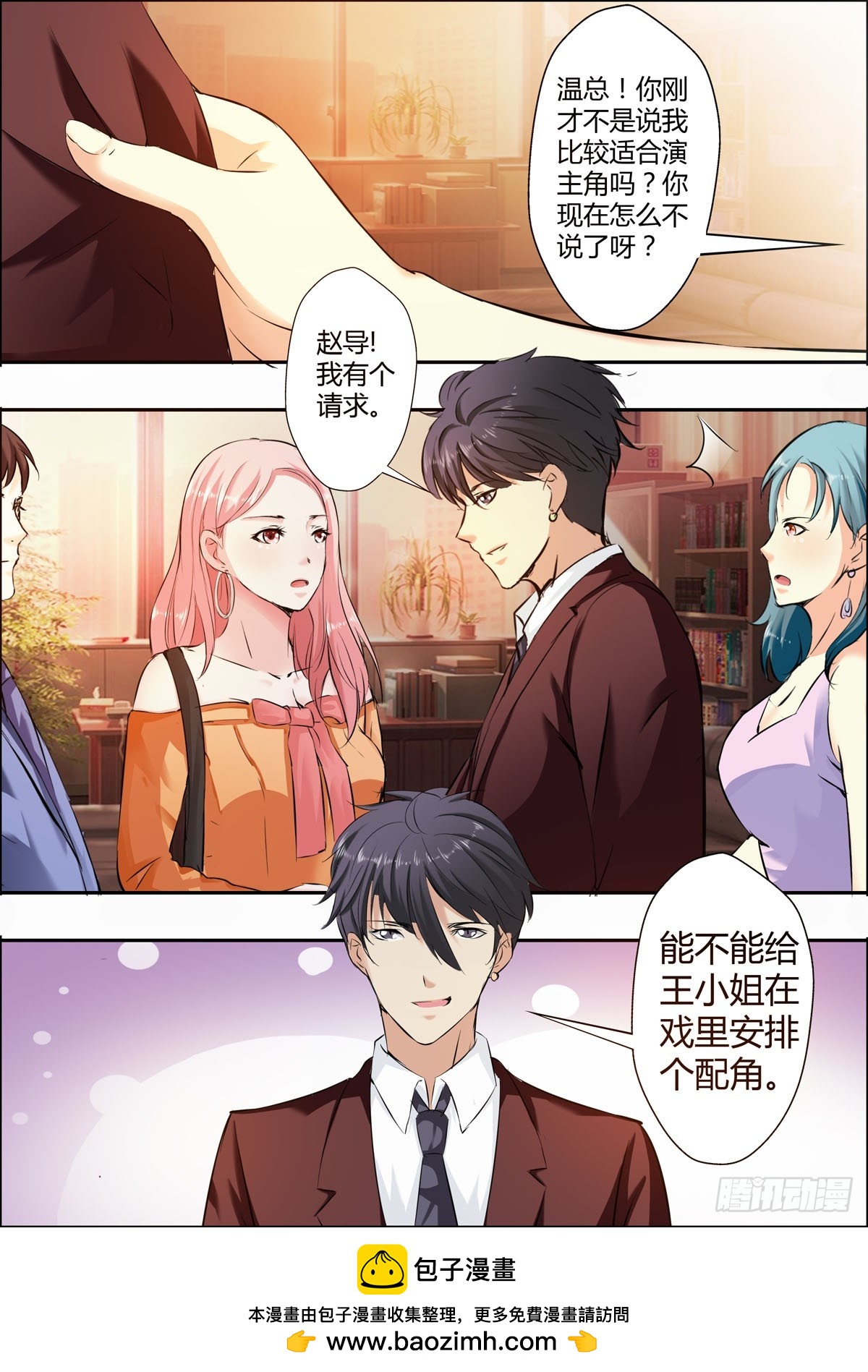 第30话-第23话
