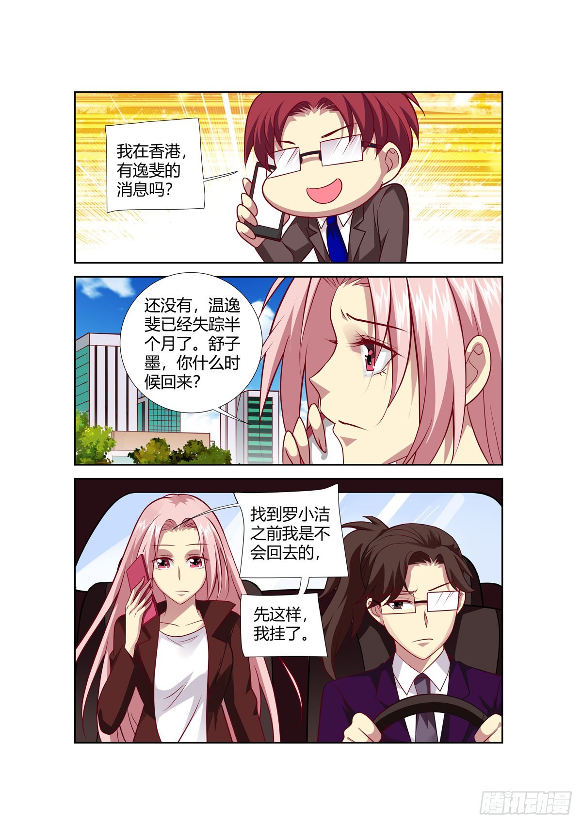 第247话-第209话