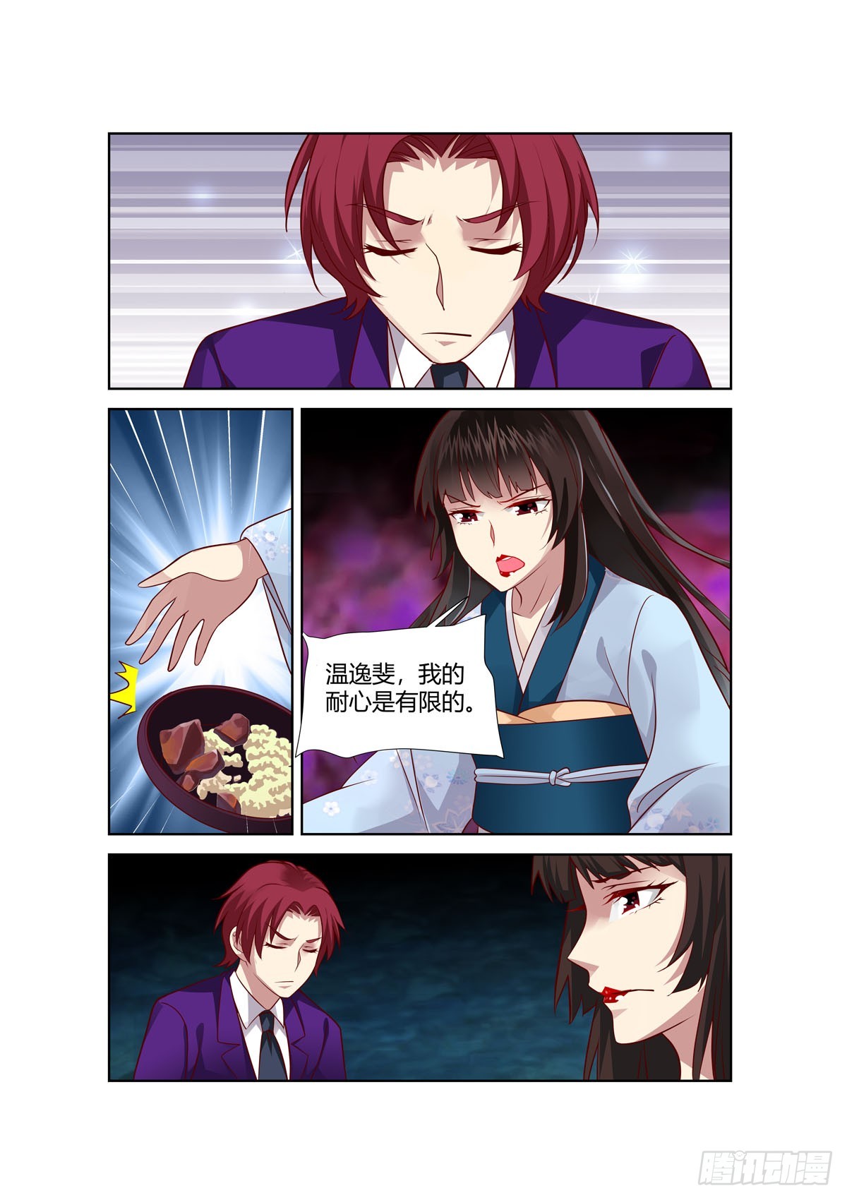 第249话-第211话