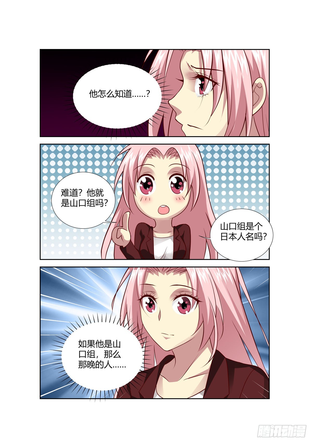 第249话-第211话