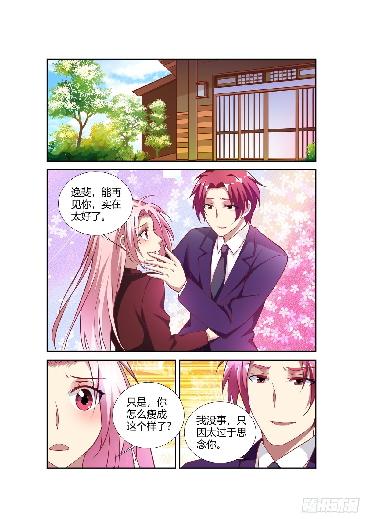 第251话-第213话