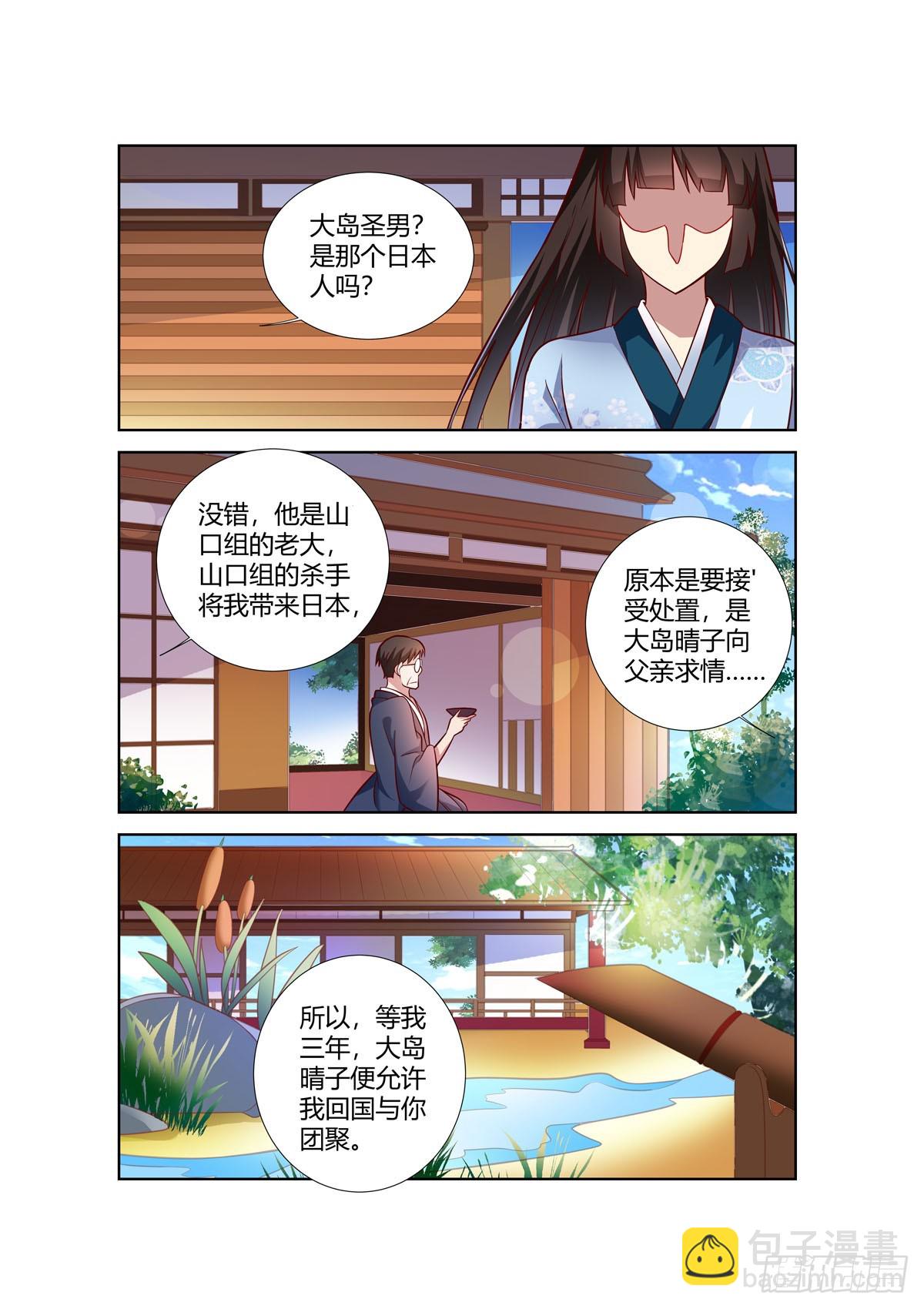 第251话-第213话