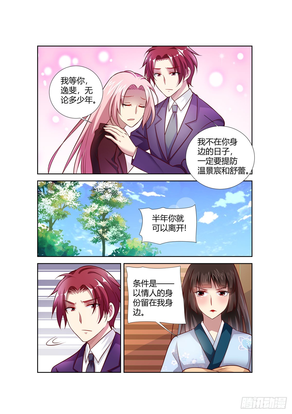 第251话-第213话