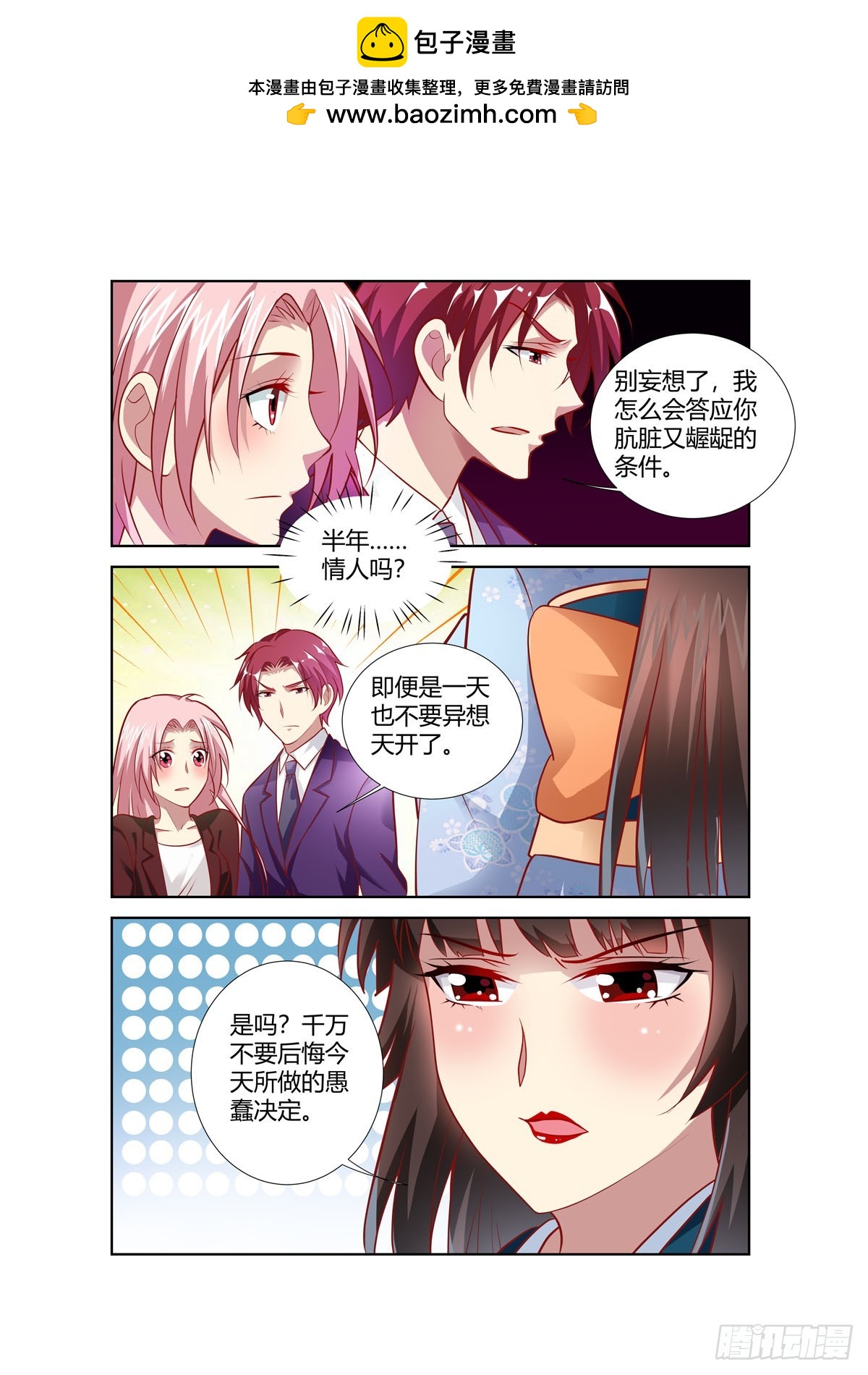 第251话-第213话