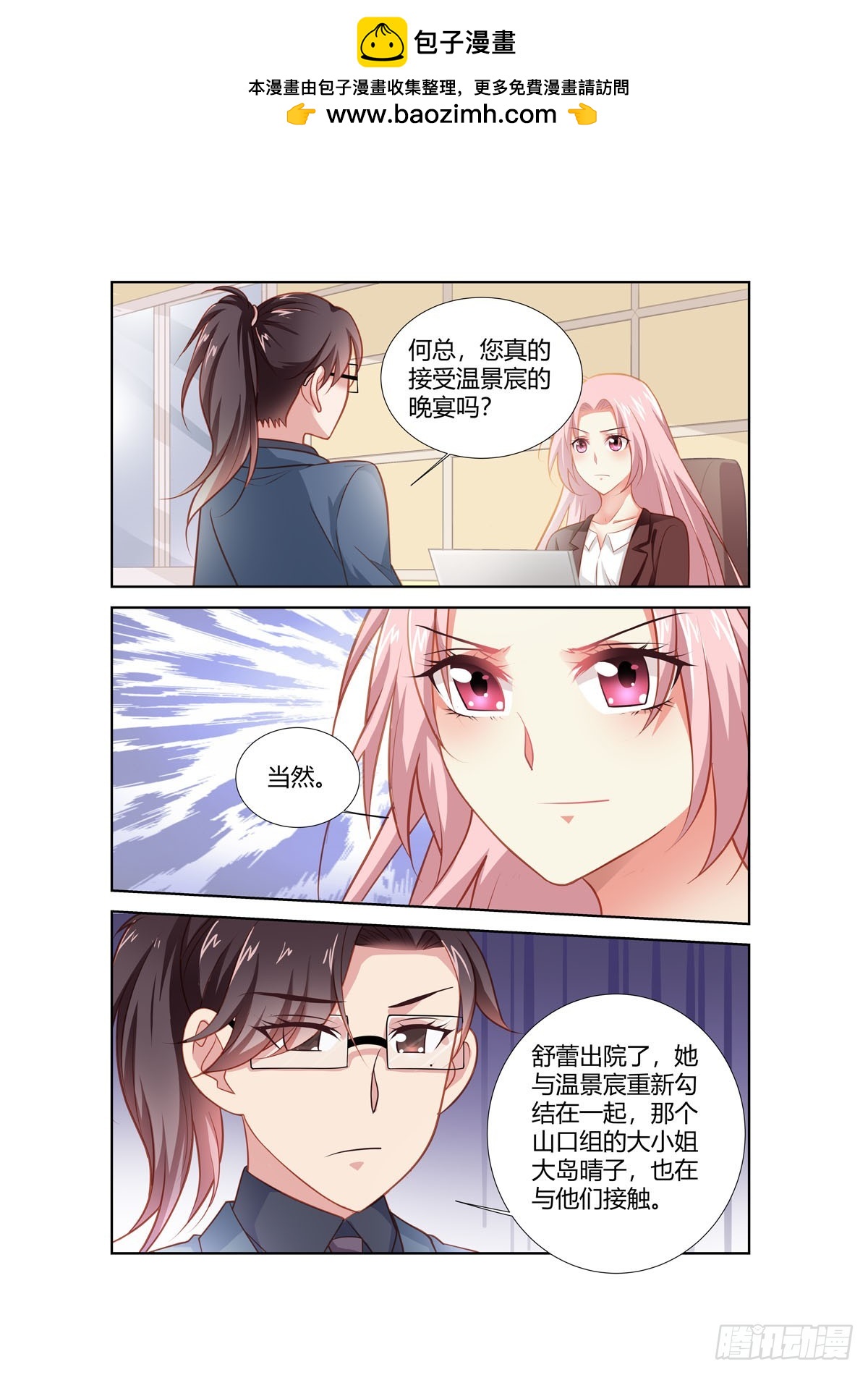 第253话-第215话