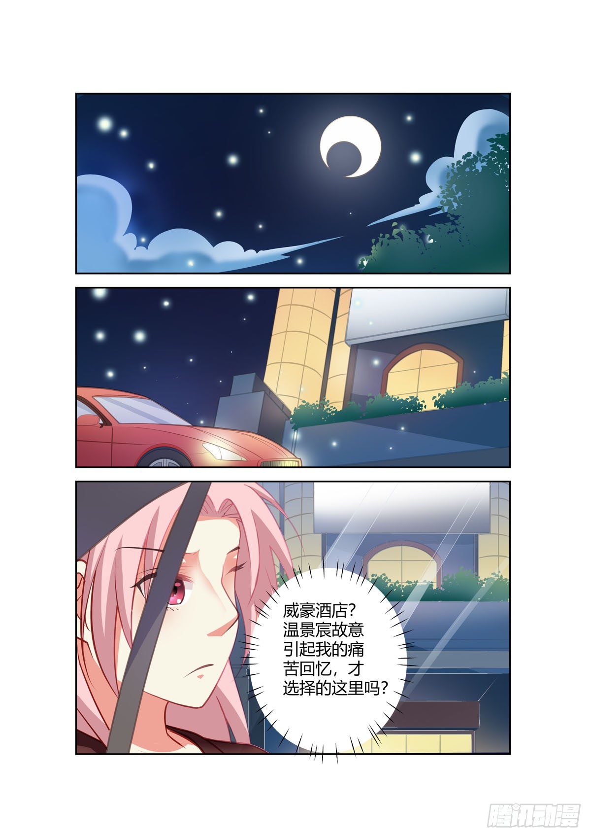第253话-第215话