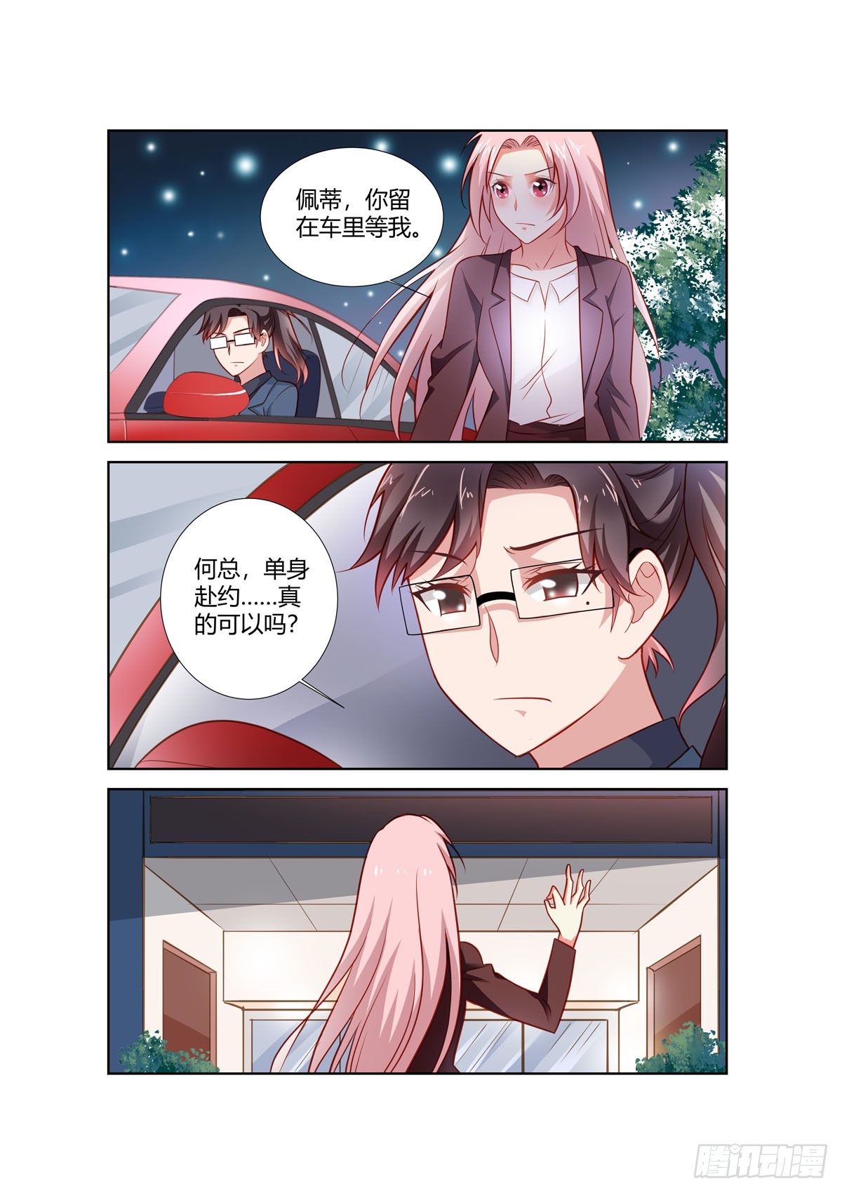 第253话-第215话